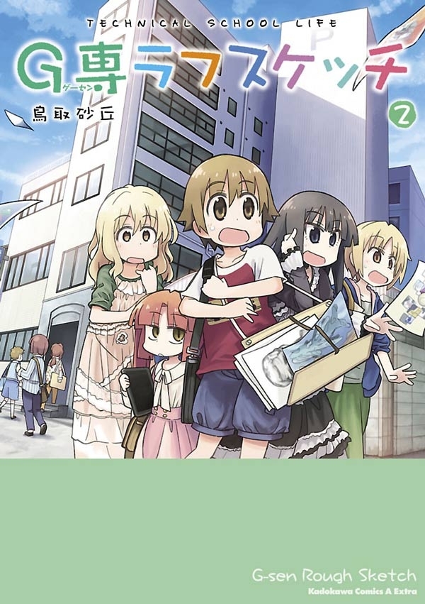 G専ラフスケッチ