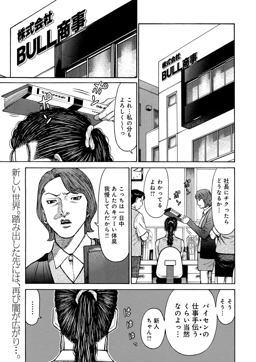 新規登録で全巻50％還元！】隣人X全巻(1-11巻 最新刊)|楠本哲