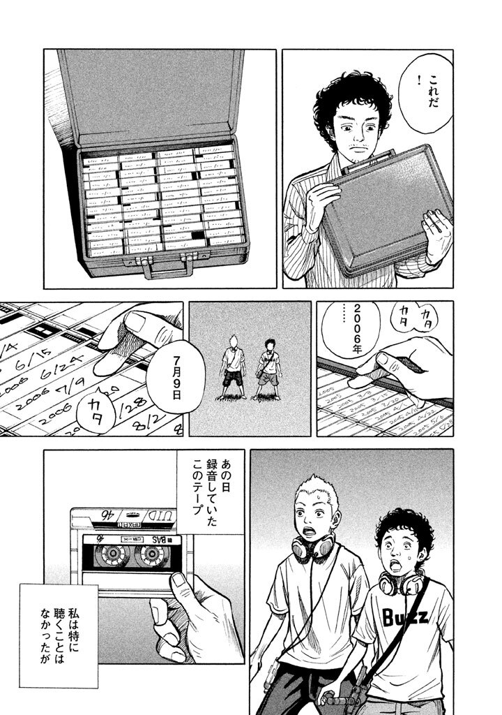 37話無料]宇宙兄弟の全エピソード一覧(全367話)|小山宙哉|無料連載