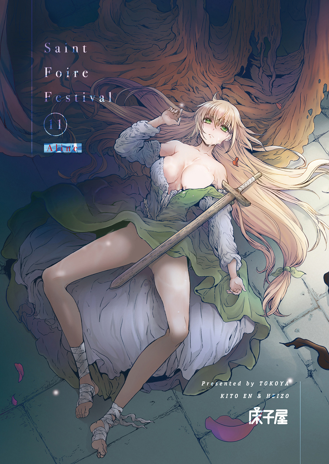 Saint Foire Festival