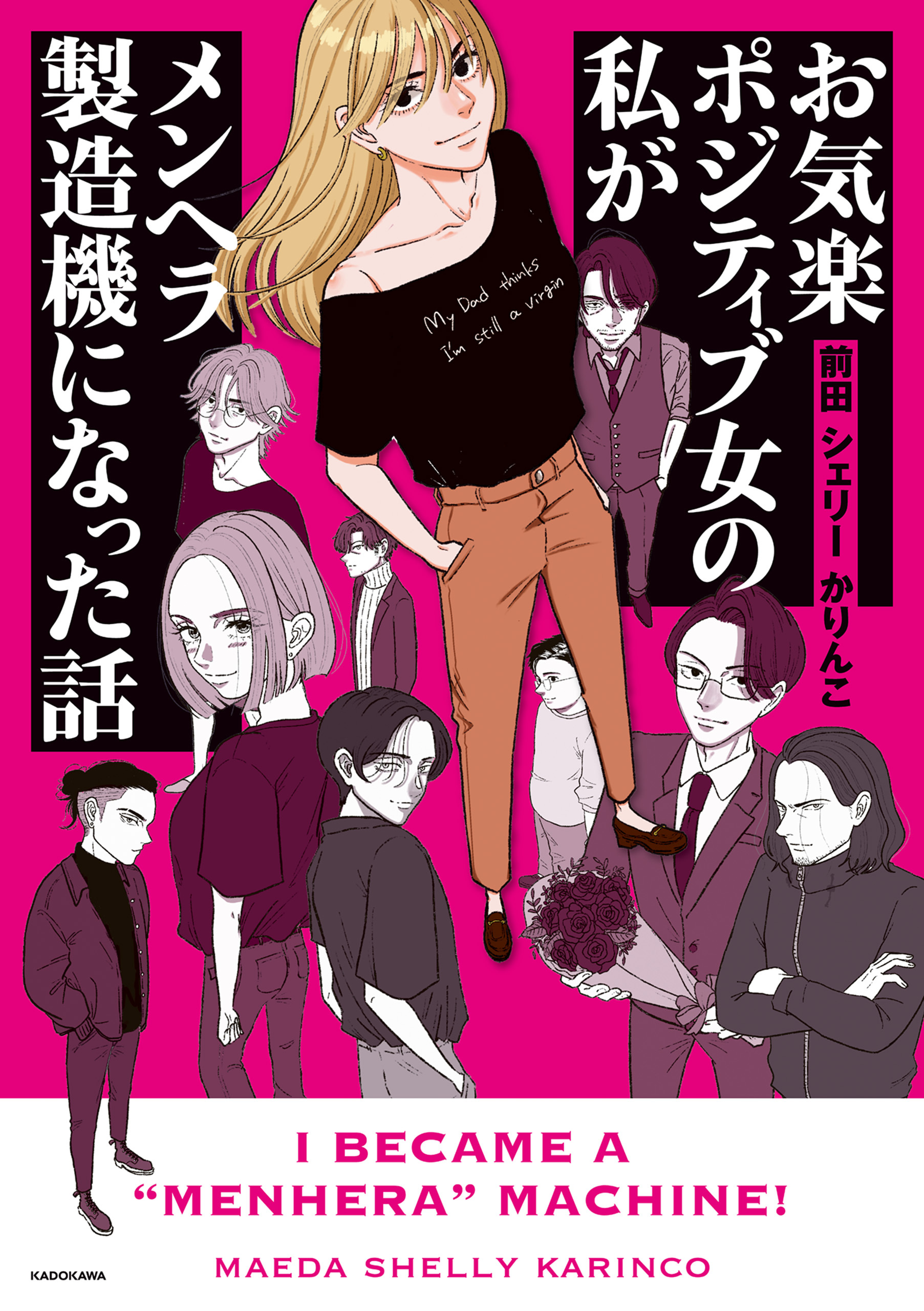 メンヘラ製造機だった私が鼻にフォークを刺された話