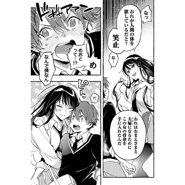 【初版】ストリッパー〈山田 玲司〉小学館　コミック【匿名配送・送料無料】 Amazon.co.jp: ストリッパー (1) (ヤングサンデーコミックス