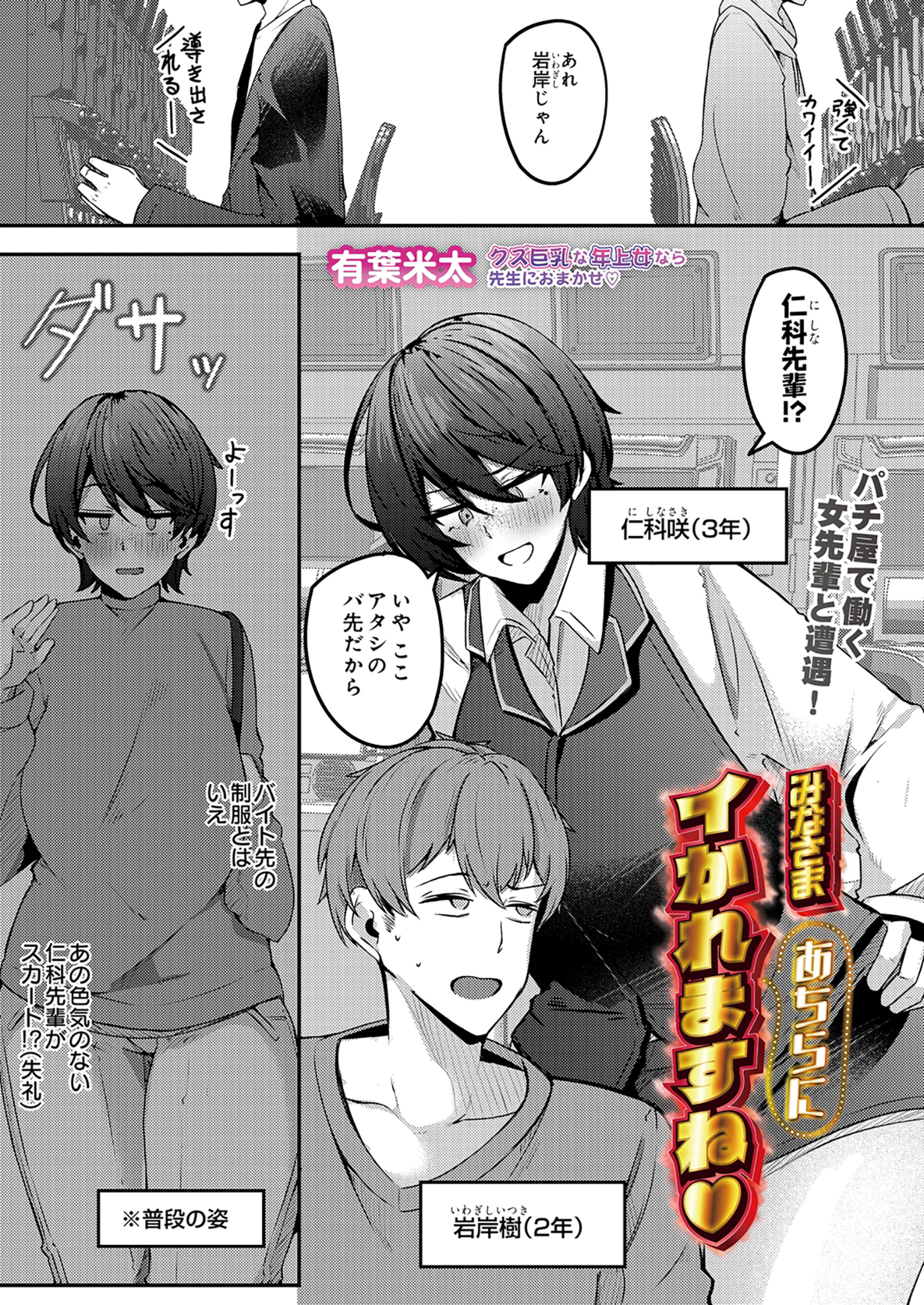 みなさまあちらにイかれますね