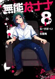 夜人 無料 試し読みなら Amebaマンガ 旧 読書のお時間です 夜人 無料 試し読みなら Amebaマンガ 旧 読書のお時間です