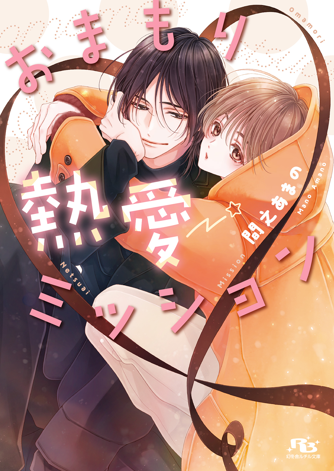 お兄ちゃんのお嫁入りシリーズ