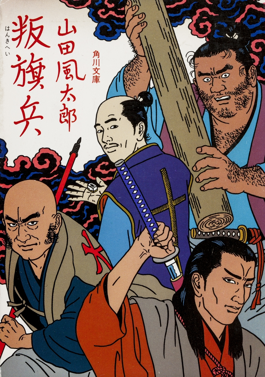 叛旗兵