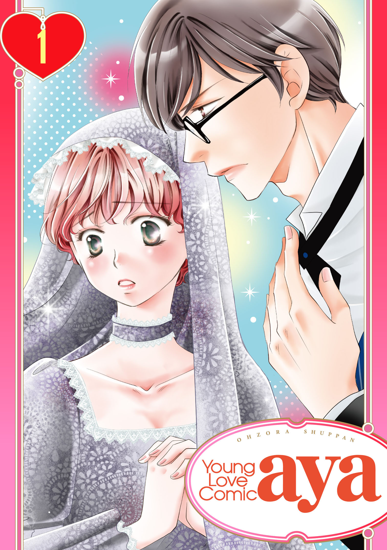 【単話売】聖女は騎士たちに乱される 1話