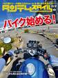 タンデムスタイル 2015年12月号 No163