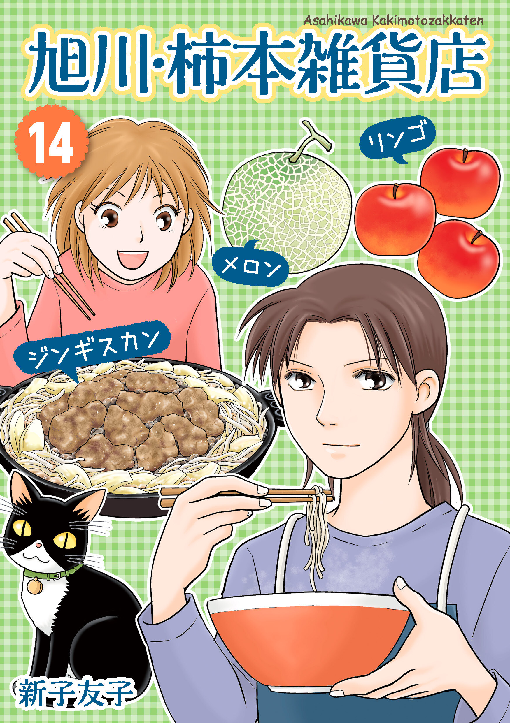 旭川・柿本雑貨店 14