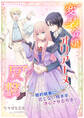 変装令嬢オリアーヌの反撃~婚約破棄に応じない相手を決心させる方法~