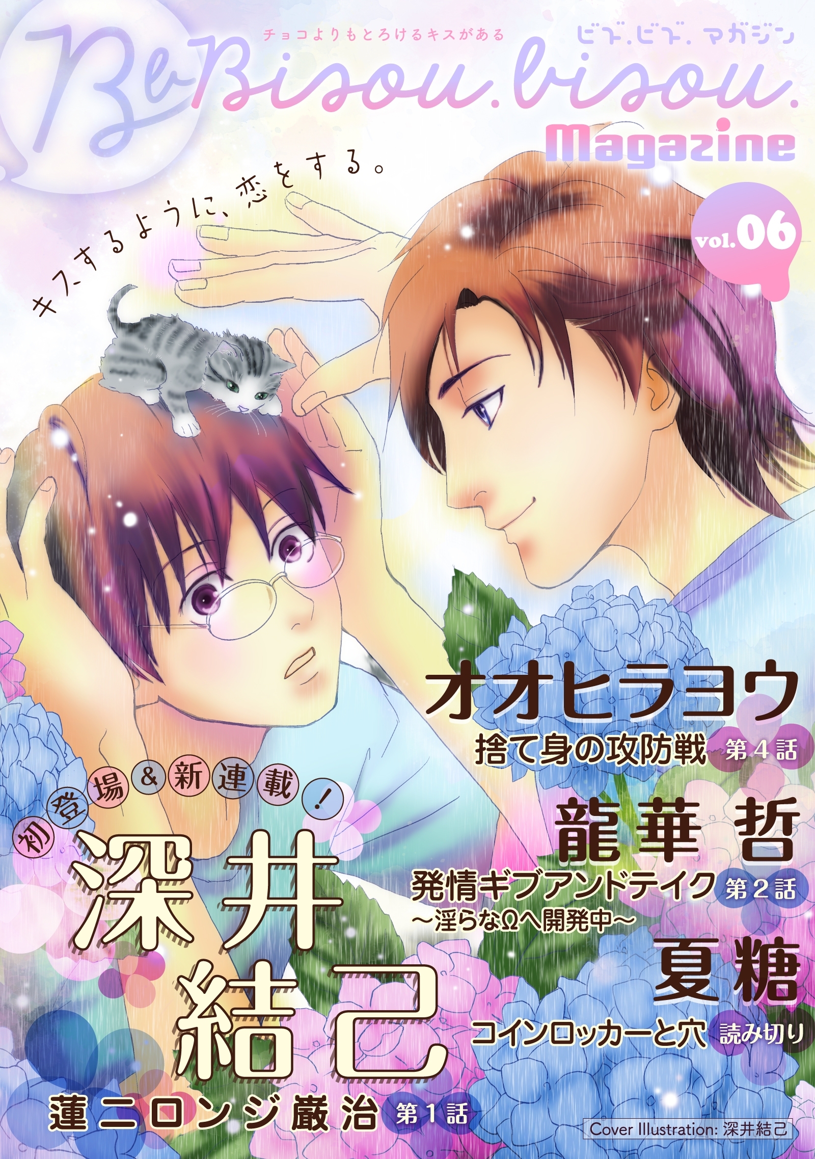 ビズ.ビズ.Magazine