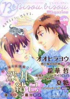 ビズ.ビズ.Magazine