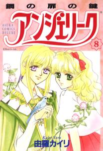 アンジェリーク 8巻 由羅カイリ 人気マンガを毎日無料で配信中 無料 試し読みならamebaマンガ 旧 読書のお時間です アンジェリーク 8巻 由羅カイリ 人気マンガを毎日無料で配信中 無料 試し読みならamebaマンガ 旧 読書のお時間です