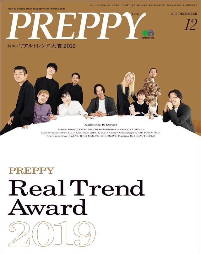 PREPPY 2019年12月号