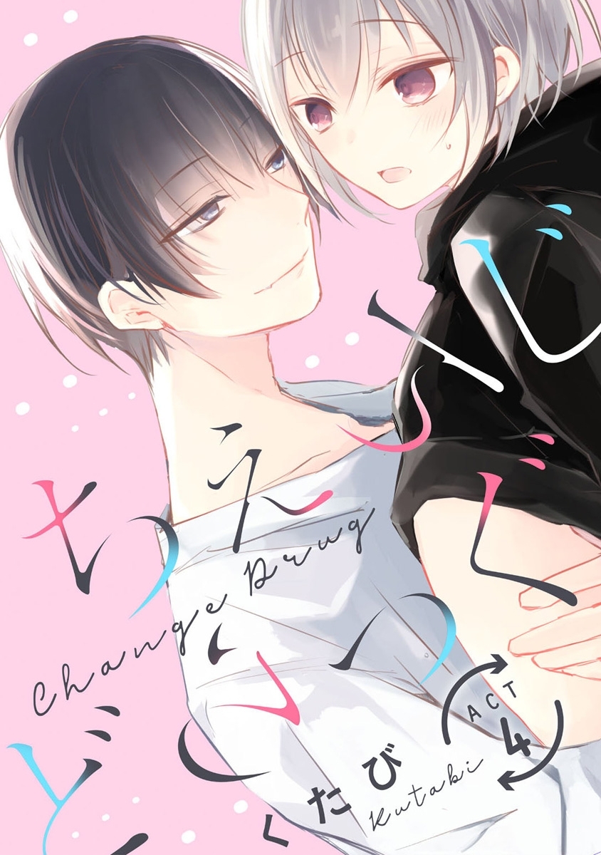 ★ラブコフレM★ちぇんじどらっぐ　act.4