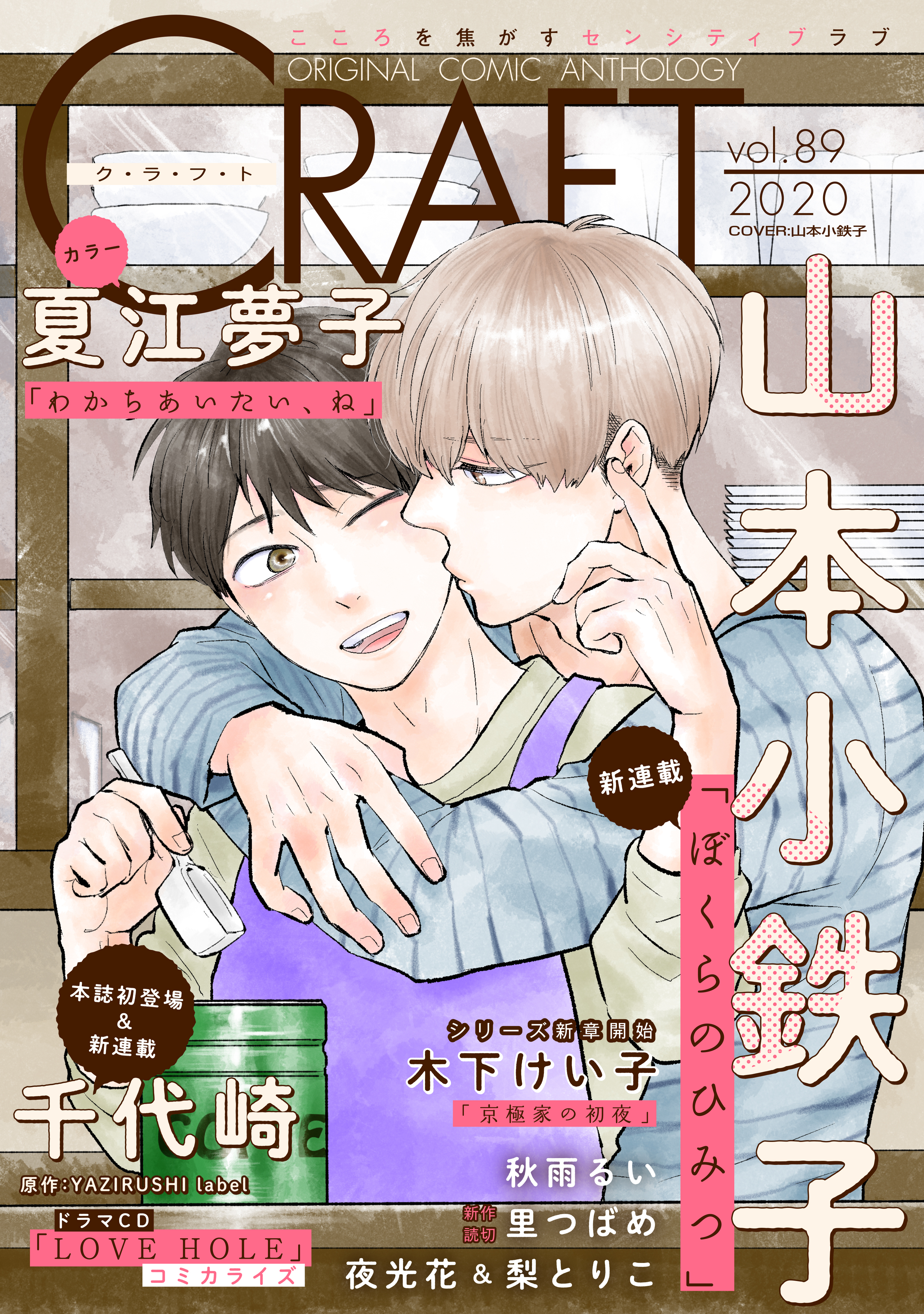 Craft Vol 期間限定 無料 試し読みなら Amebaマンガ 旧 読書のお時間です