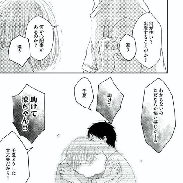 夫が骨肉腫になりました 無料 試し読みなら Amebaマンガ 旧 読書のお時間です