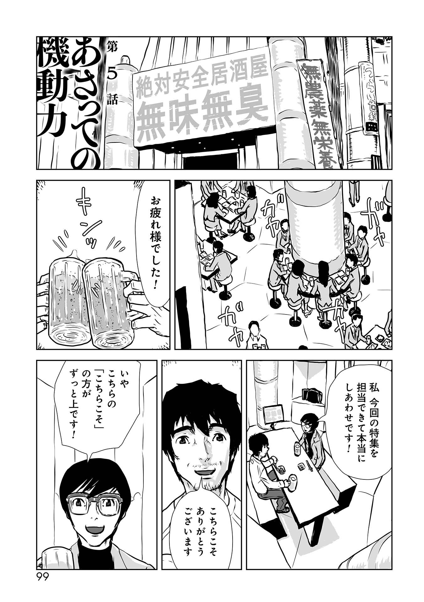 22話無料 ゼツ倫の全エピソード一覧 全33話 羽生生純 無料連載 人気マンガを毎日無料で配信中 無料 試し読みならamebaマンガ 旧 読書のお時間です