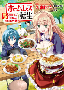 おっさん 勇者と魔王を拾う Comic 無料 試し読みなら Amebaマンガ 旧 読書のお時間です おっさん 勇者と魔王を拾う Comic 無料 試し読みなら Amebaマンガ 旧 読書のお時間です
