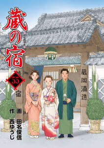 片恋さぶろう 無料 試し読みなら Amebaマンガ 旧 読書のお時間です 片恋さぶろう 無料 試し読みなら Amebaマンガ 旧 読書のお時間です