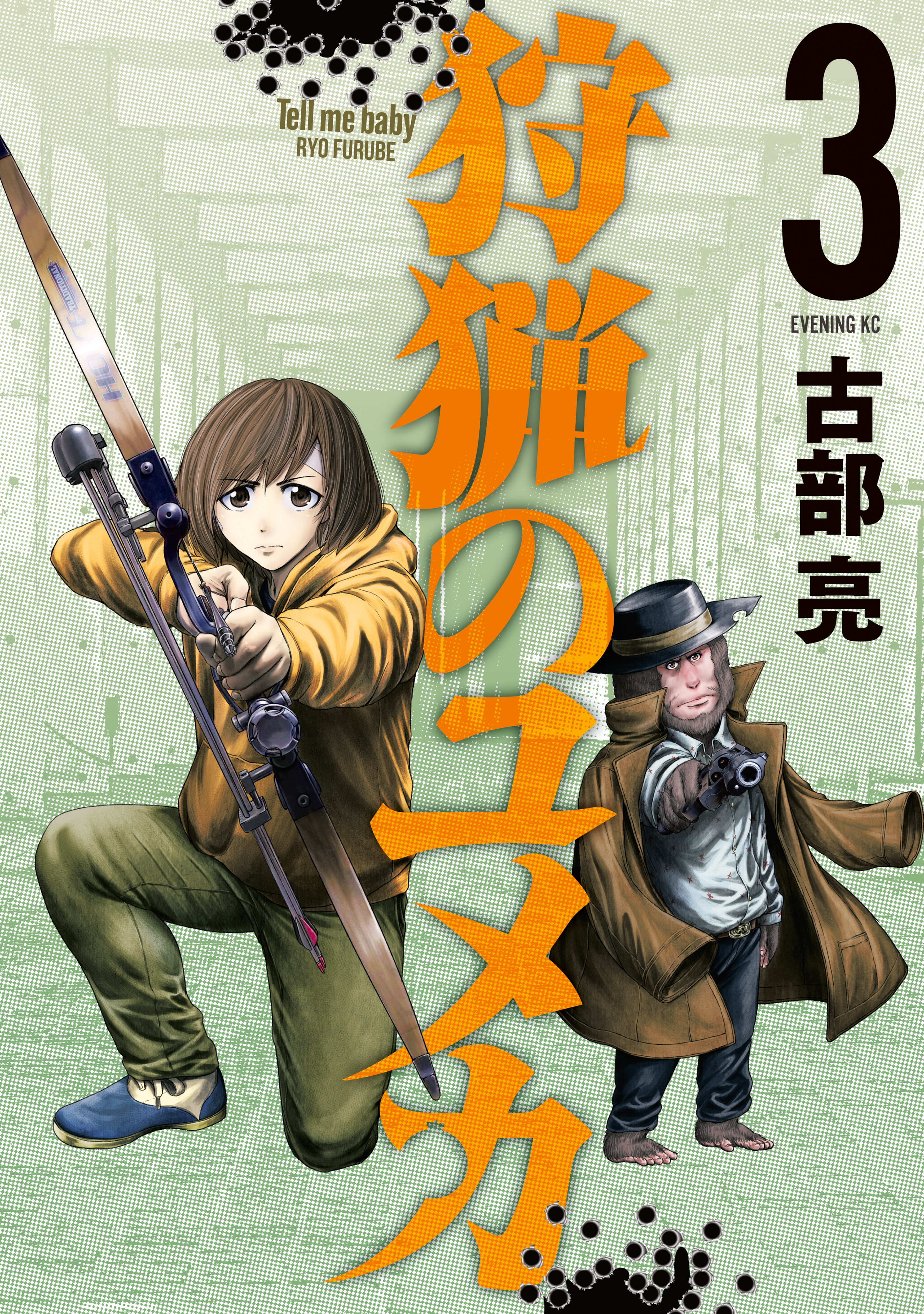 講談社の作品一覧 8 000件 人気マンガを毎日無料で配信中 無料 試し読みならamebaマンガ 旧 読書のお時間です