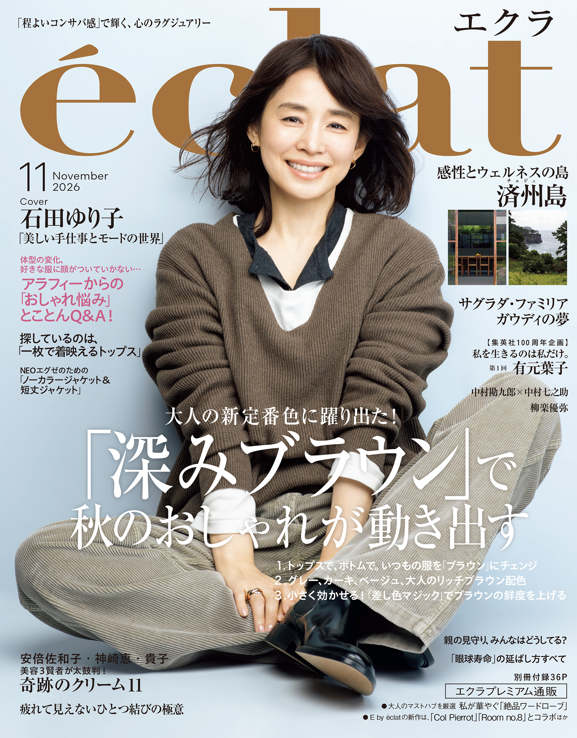 eclat