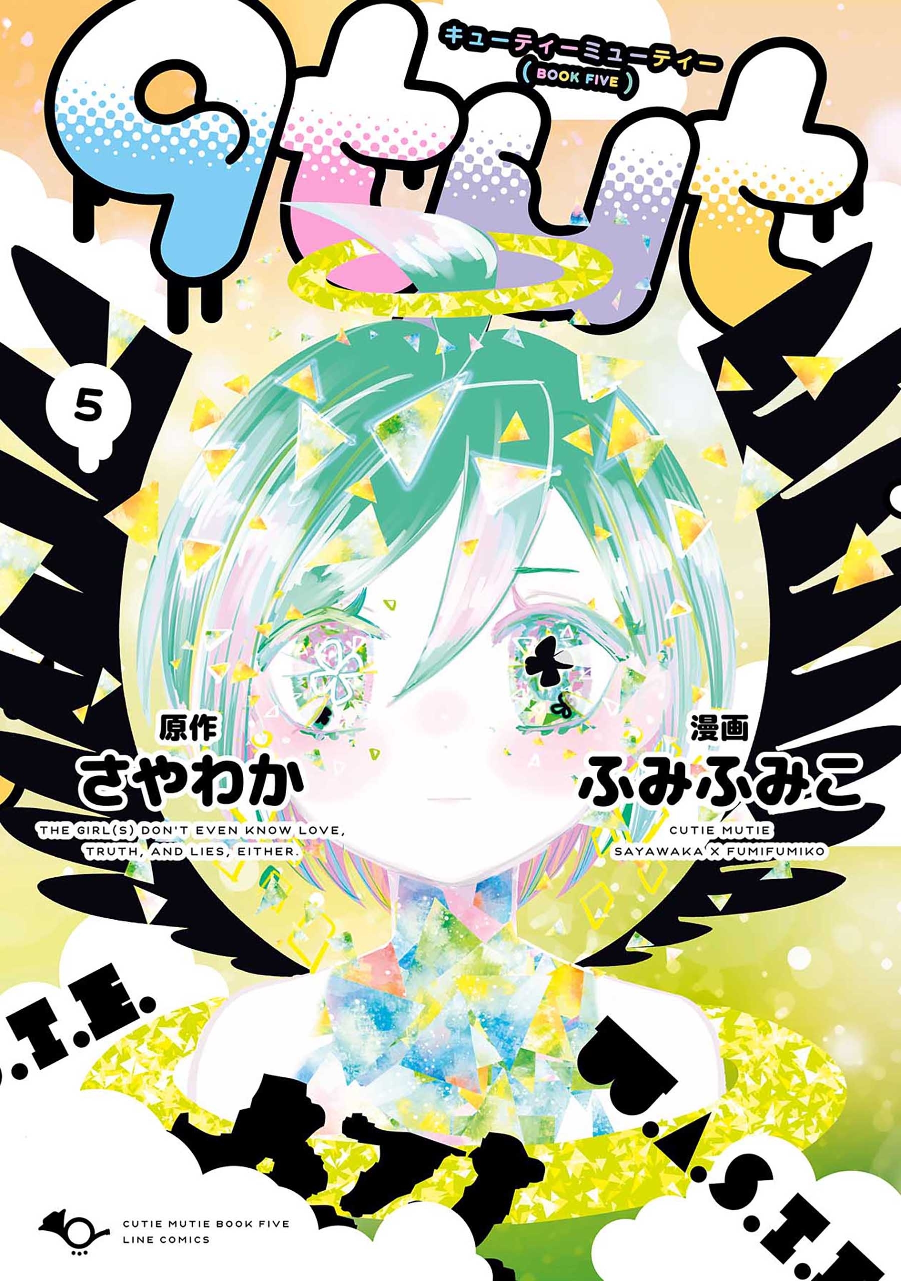 qtμt キューティーミューティー