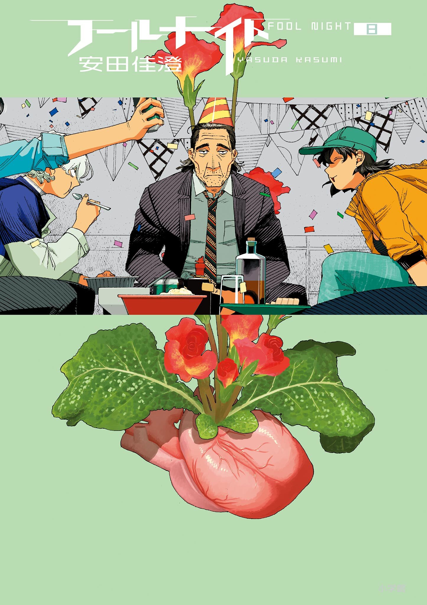 フールナイト 8