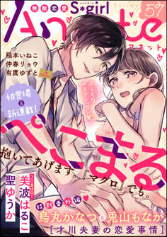 無敵恋愛S*girl Anetteふらちなラブレッスン Vol.57