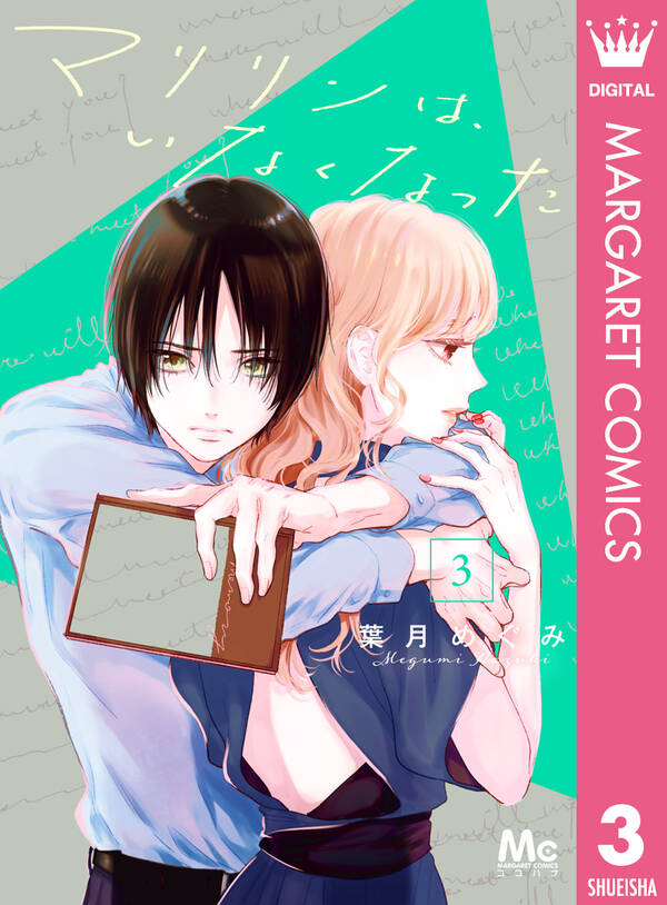 マリリン様♡専用ページ 多 