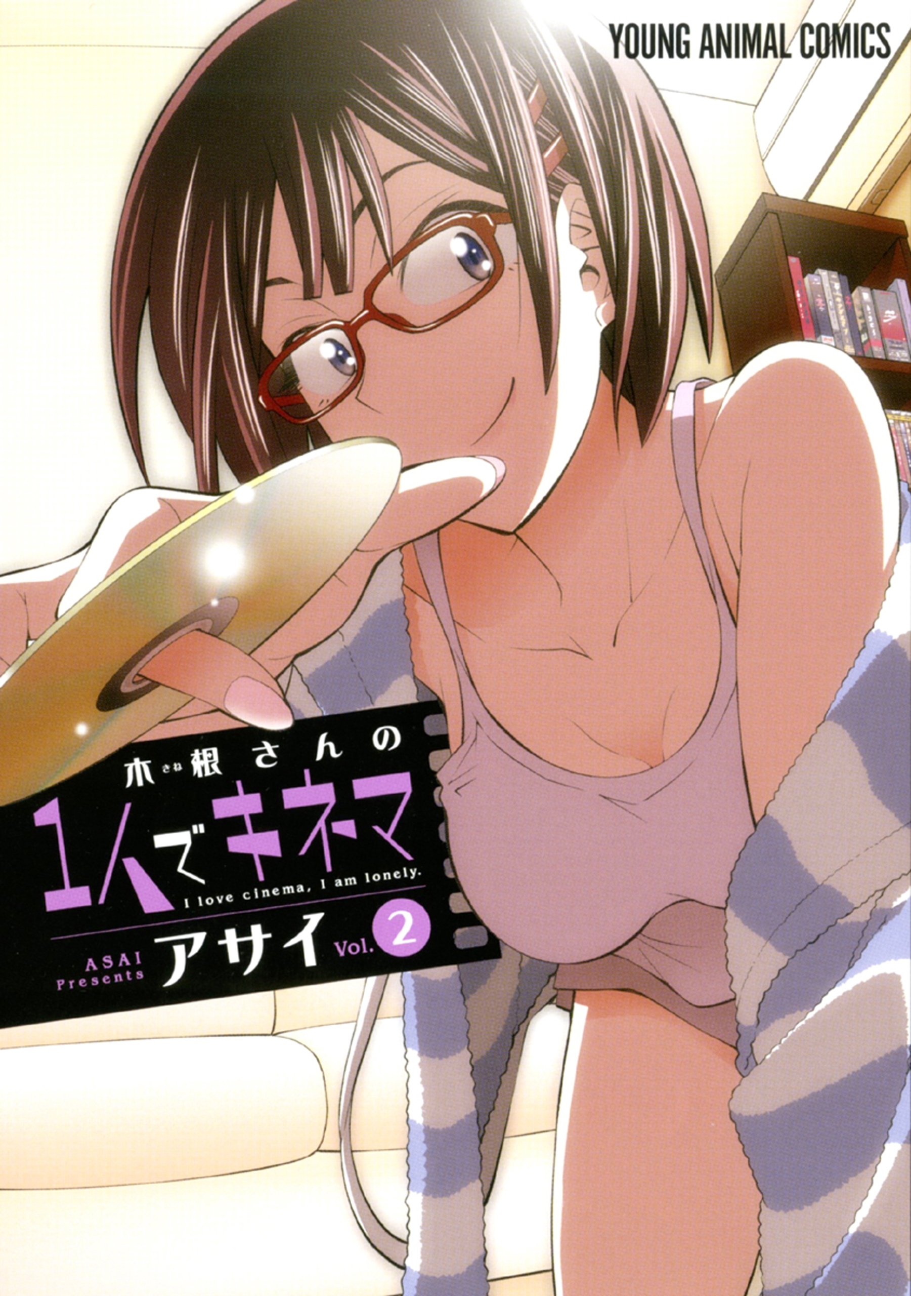 【期間限定　無料お試し版　閲覧期限2026年2月1日】木根さんの1人でキネマ（２）