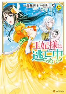 天井裏からどうぞよろしく 無料 試し読みなら Amebaマンガ 旧 読書のお時間です 天井裏からどうぞよろしく 無料 試し読みなら Amebaマンガ 旧 読書のお時間です