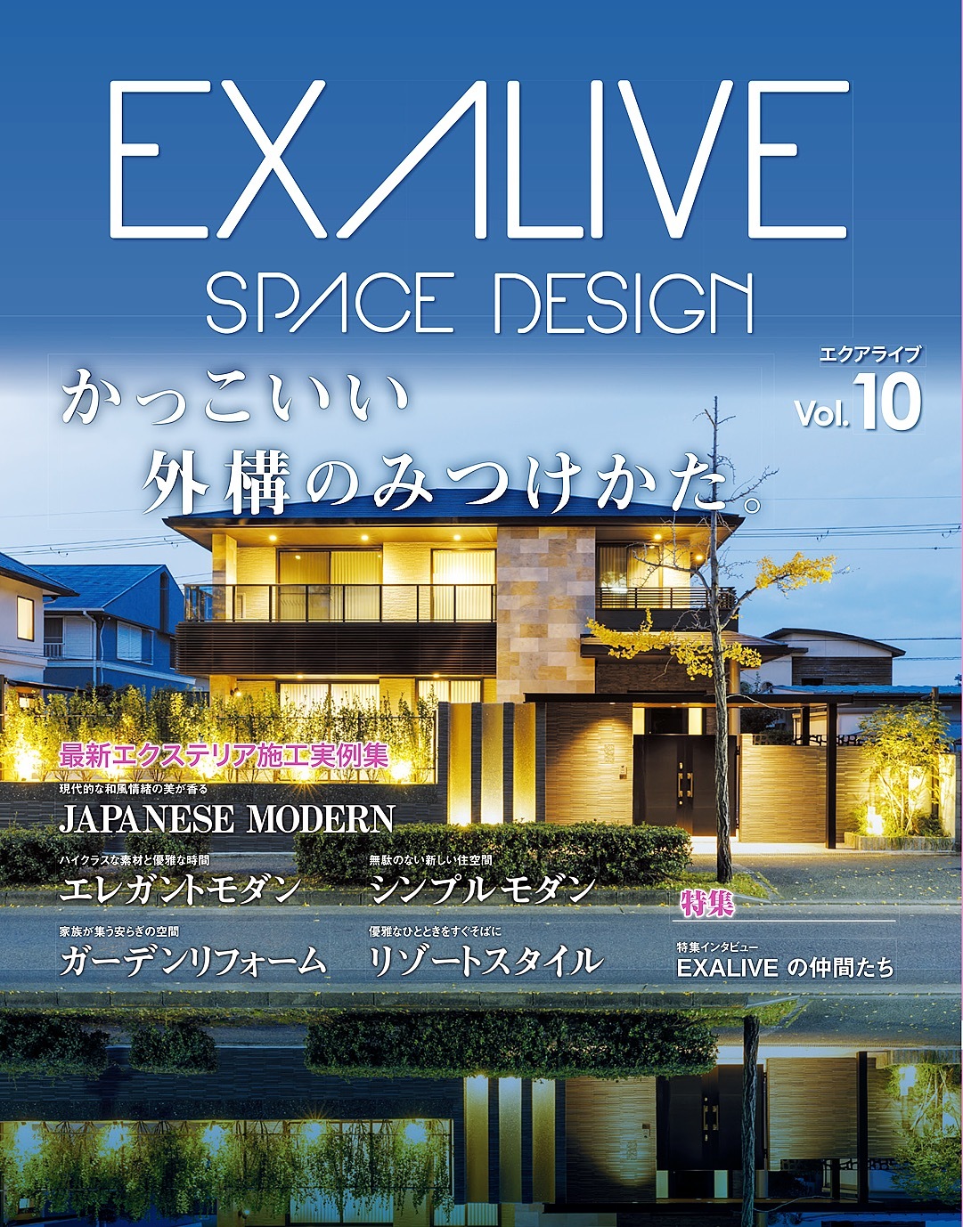 EXALIVE Vol.10