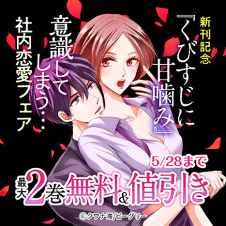 情熱のアレ 無料 試し読みなら Amebaマンガ 旧 読書のお時間です 情熱のアレ 無料 試し読みなら Amebaマンガ 旧 読書のお時間です
