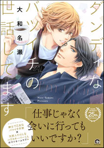 ねこ先輩と猫かぶりくん 無料 試し読みなら Amebaマンガ 旧 読書のお時間です ねこ先輩と猫かぶりくん 無料 試し読みなら Amebaマンガ 旧 読書のお時間です