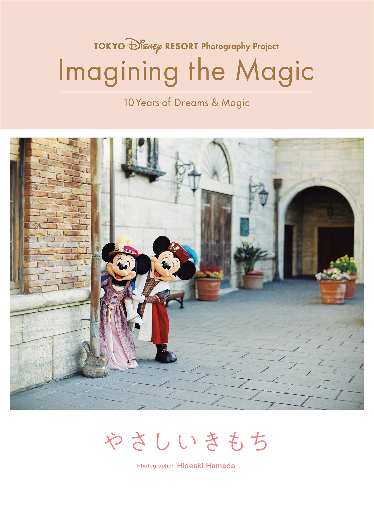 東京ディズニーリゾート・フォトグラフィープロジェクト　イマジニング・ザ・マジック　”１０イヤーズ・オブ・ドリームス＆マジック”　やさしいきもち