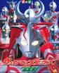 ウルトラマンメビウス超全集