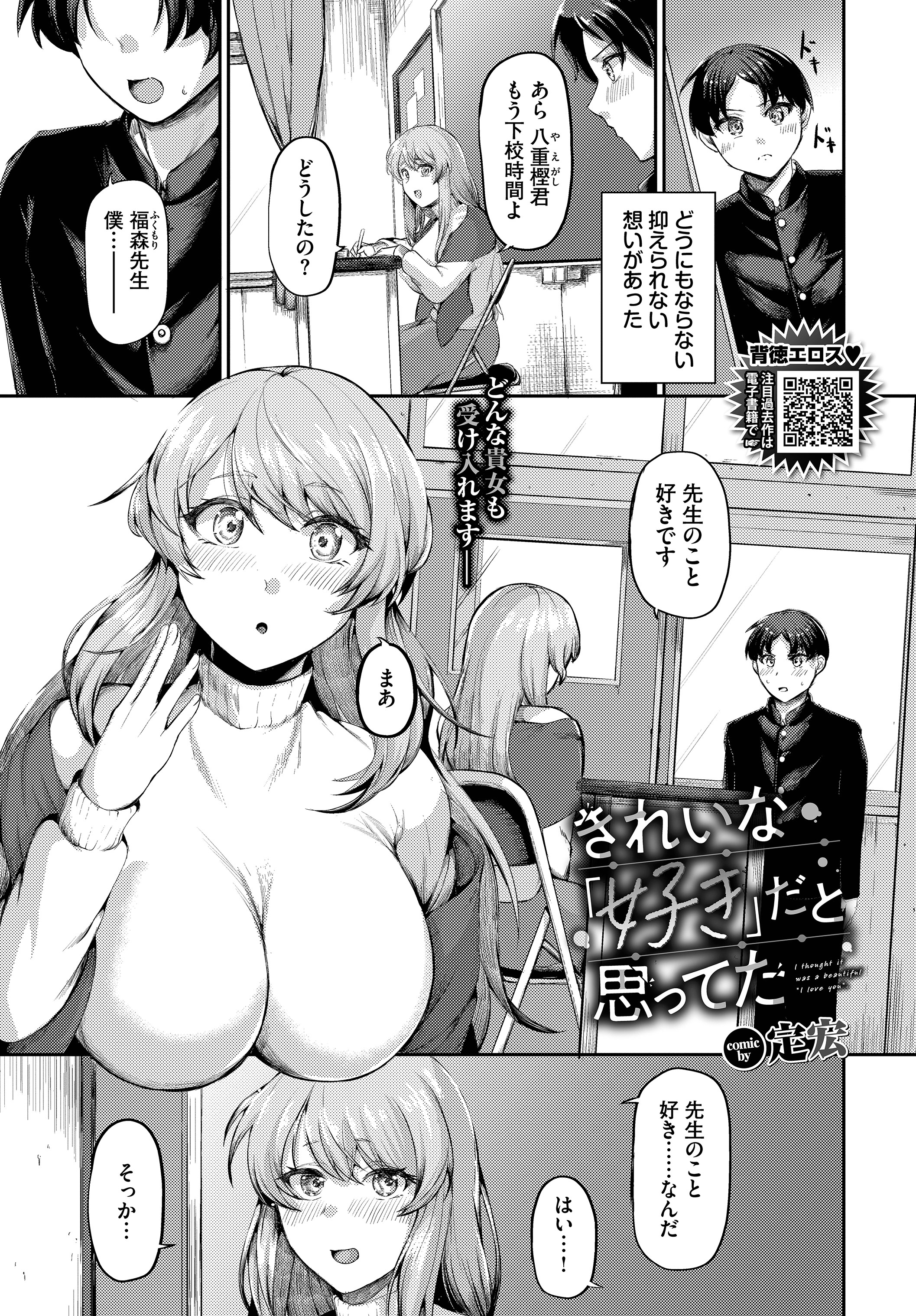 きれいな「好き」だと思ってた