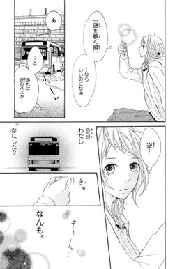 17話無料 pとjk 無料連載 Amebaマンガ 旧 読書のお時間です