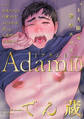 Adam volume.10