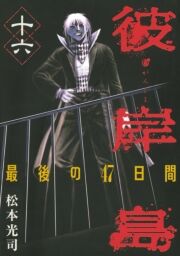 迫り来る恐怖 ゾンビマンガまとめ おすすめ無料漫画3作品 人気ランキングも
