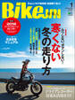 BikeJIN/培倶人 2018年1月号 Vol.179