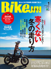 BikeJIN/培倶人 2018年1月号 Vol.179