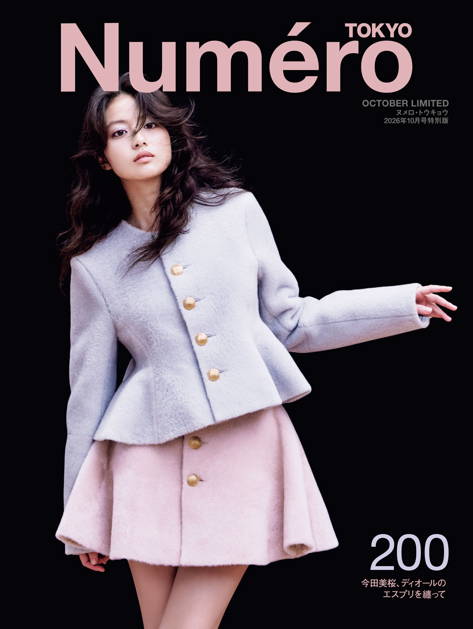 Ｎｕｍｅｒｏ　Ｔｏｋｙｏ
