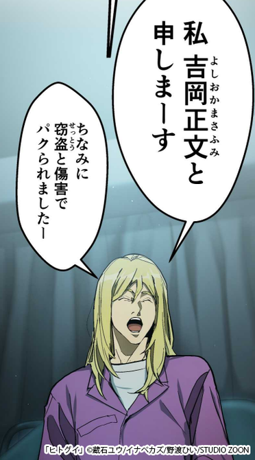 自己紹介をする吉岡