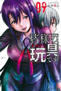 罪と快 無料 試し読みなら Amebaマンガ 旧 読書のお時間です 罪と快 無料 試し読みなら Amebaマンガ 旧 読書のお時間です