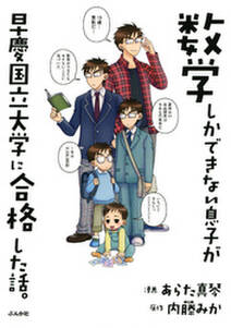 こりずに毎日やらかしてます 発達障害漫画家の日常 無料 試し読みなら Amebaマンガ 旧 読書のお時間です こりずに毎日やらかしてます 発達障害漫画家の日常 無料 試し読みなら Amebaマンガ 旧 読書のお時間です