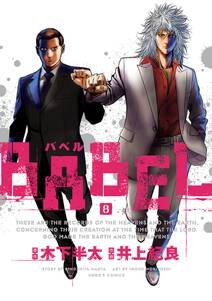 賞金首 2 無料 試し読みなら Amebaマンガ 旧 読書のお時間です 賞金首 2 無料 試し読みなら Amebaマンガ 旧 読書のお時間です