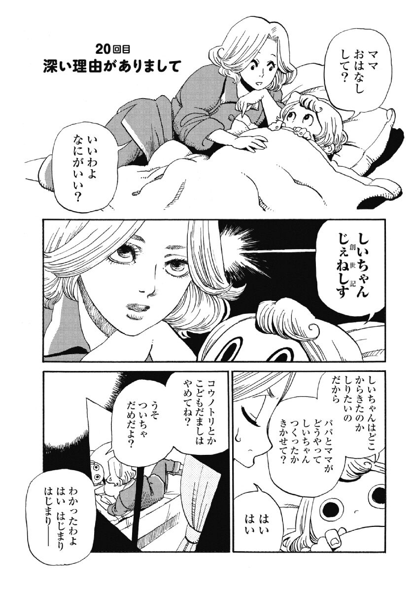 41話無料 しいちゃん あのね 無料連載 Amebaマンガ 旧 読書のお時間です