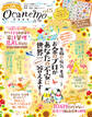 晋遊舎ムック ocanemo vol.5